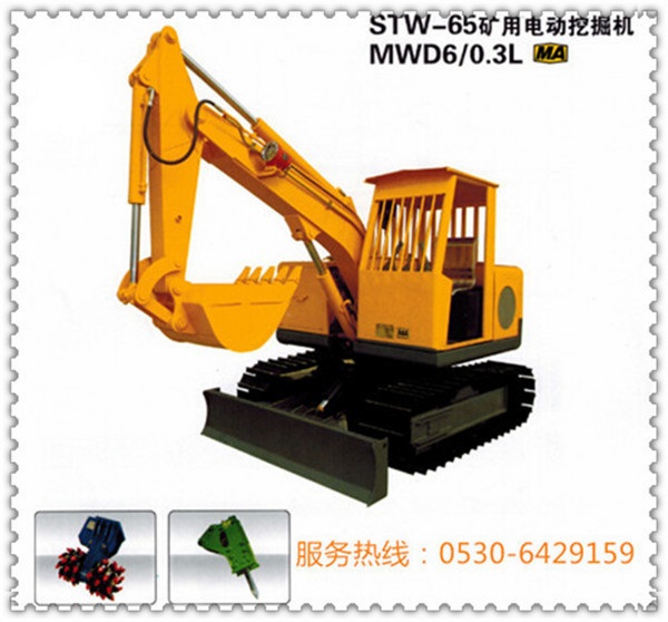 STW-65電動挖掘機(jī),MWD6/0.3L礦用防爆挖掘機(jī)